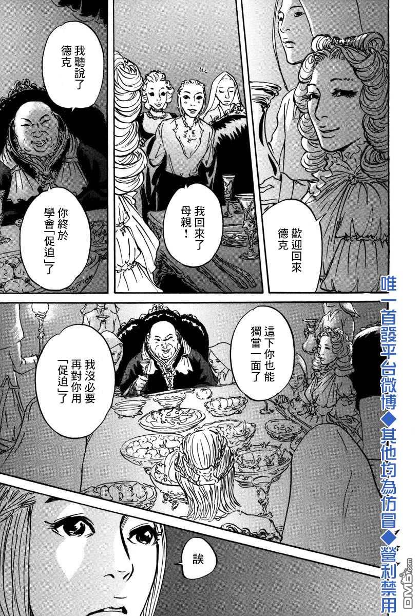 伊穆里 第4话 前往卢恩 第9页
