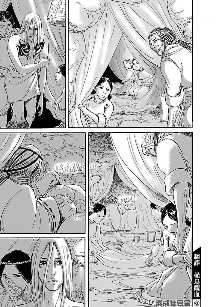 伊穆里 第51话 第7页