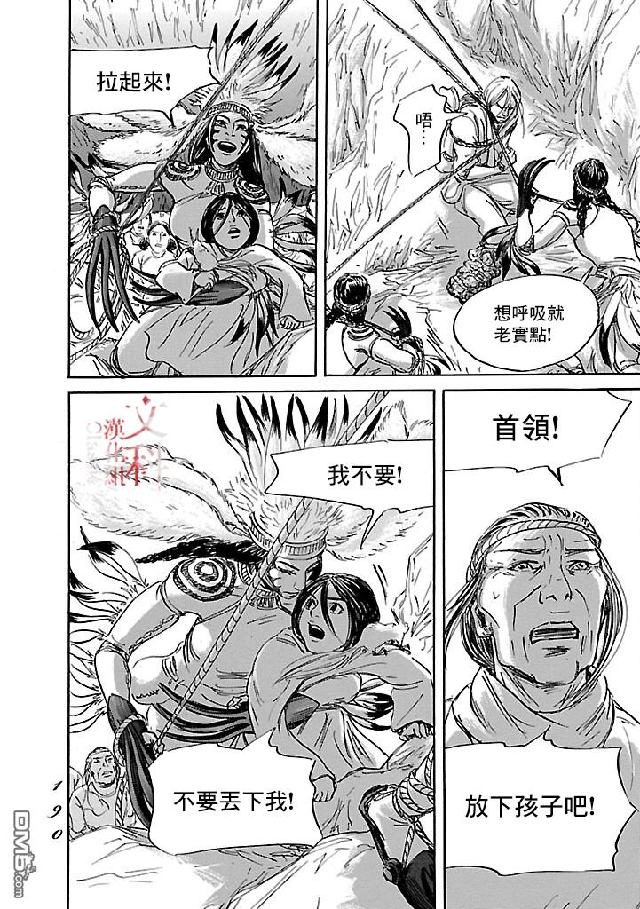 伊穆里 第53话 第22页