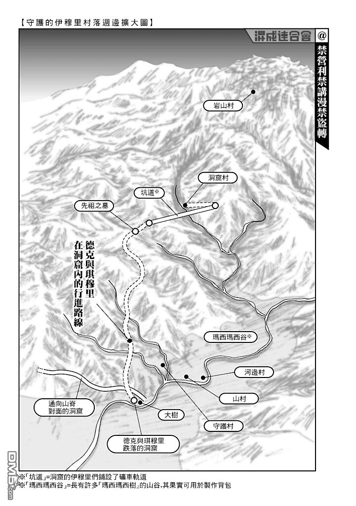 伊穆里 第53话 第33页