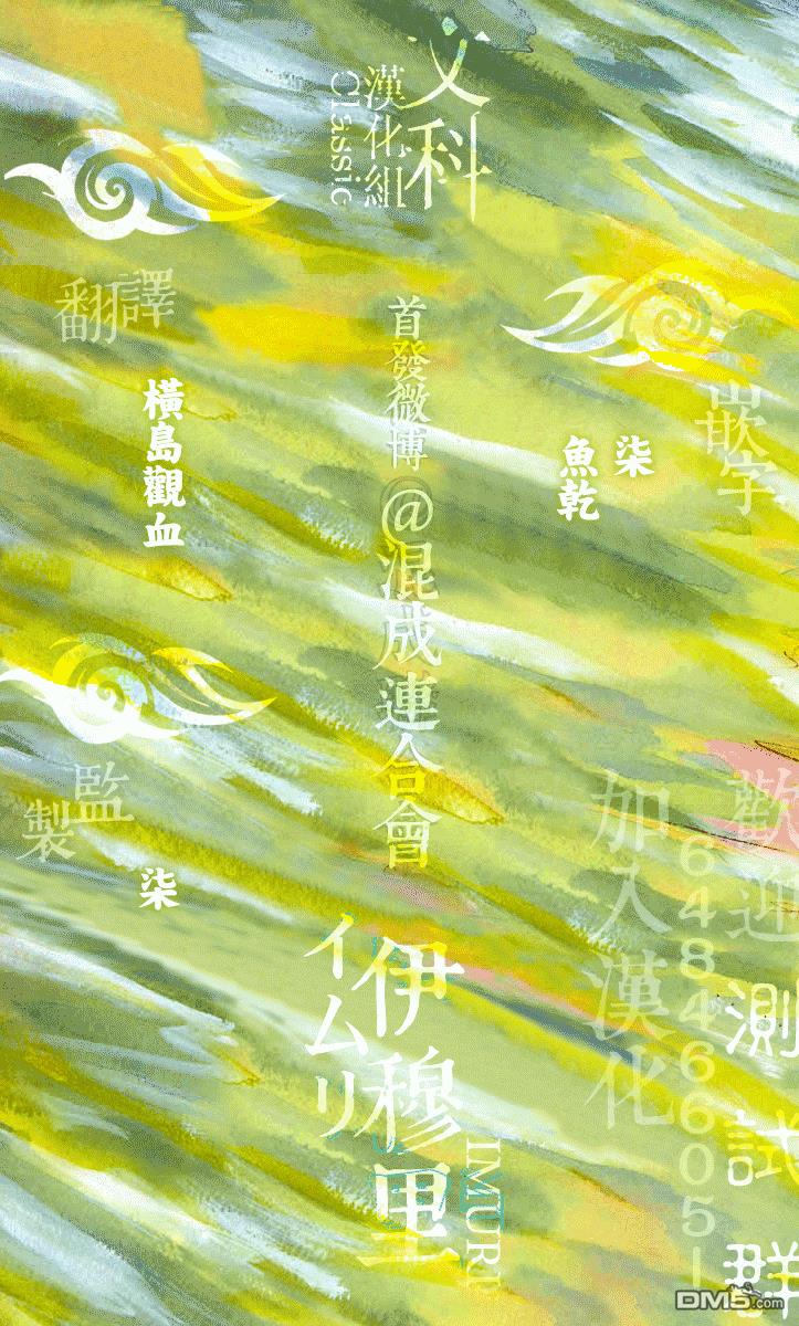 伊穆里 第53话 第34页