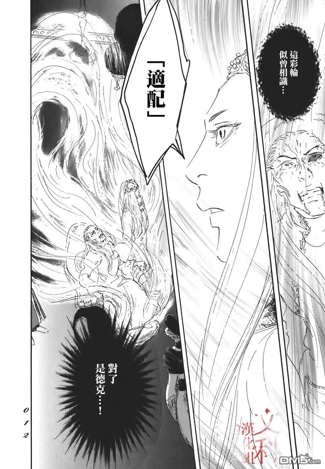 伊穆里 第54话 第10页