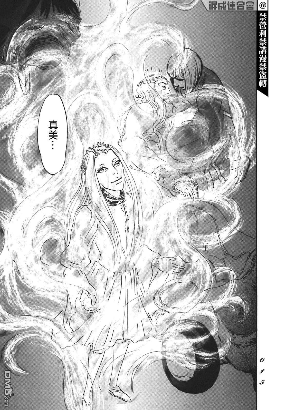 伊穆里 第54话 第13页