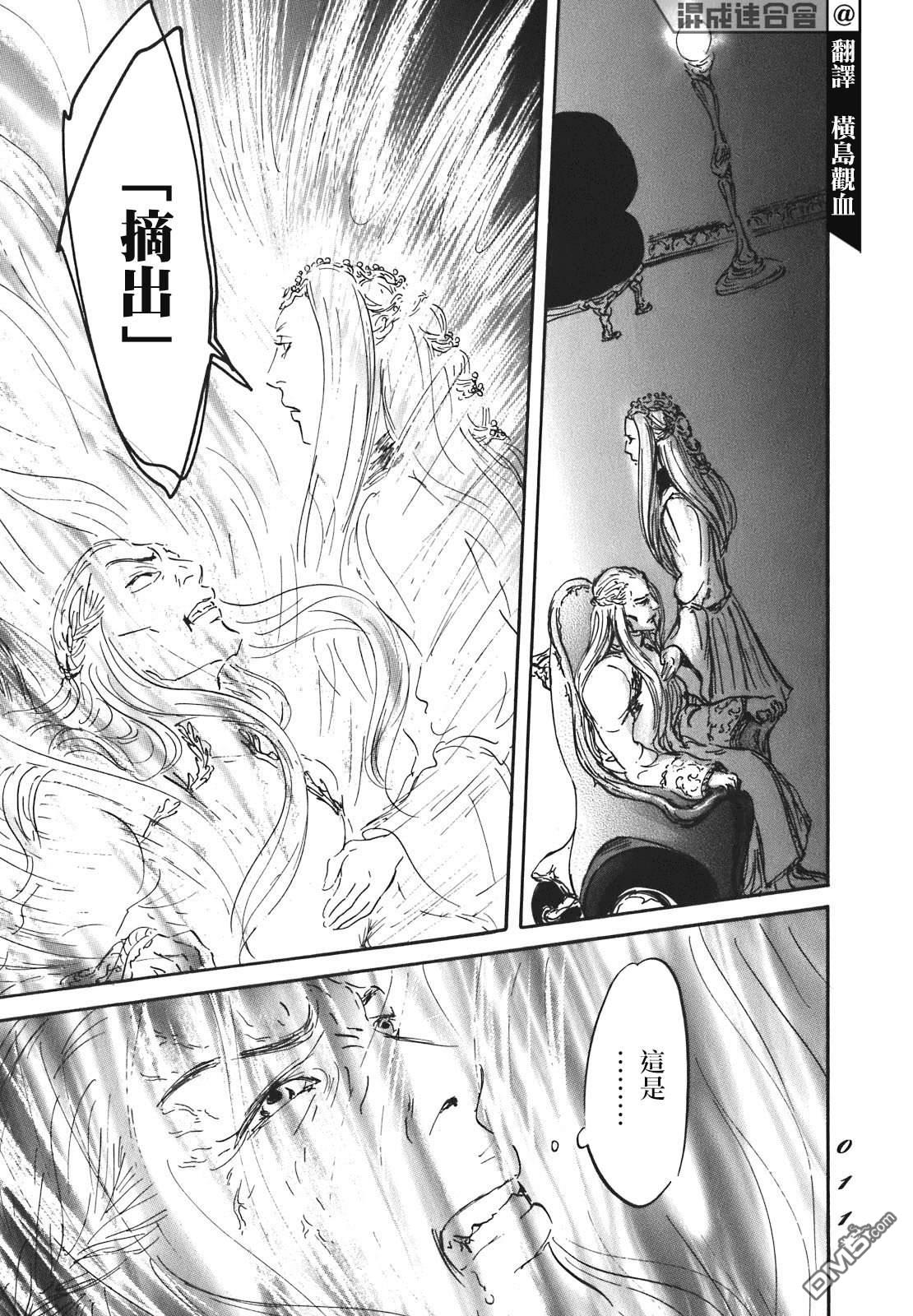 伊穆里 第54话 第9页