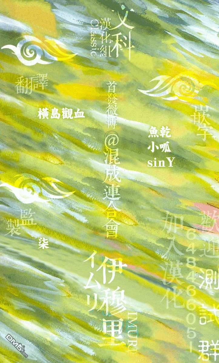 伊穆里 第55话 第35页