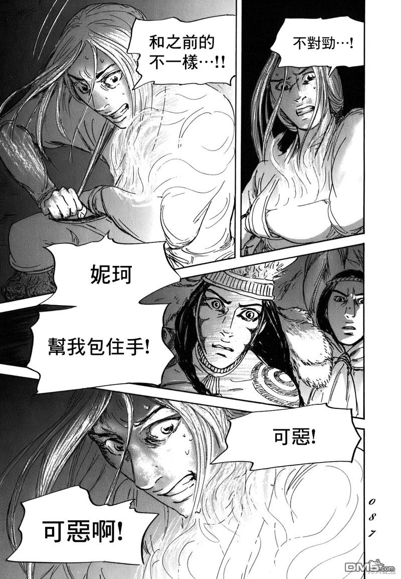 伊穆里 第56话 第13页