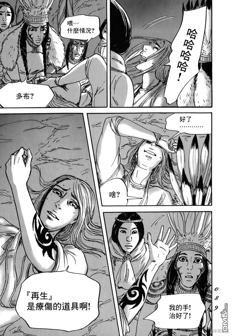 伊穆里 第56话 第15页