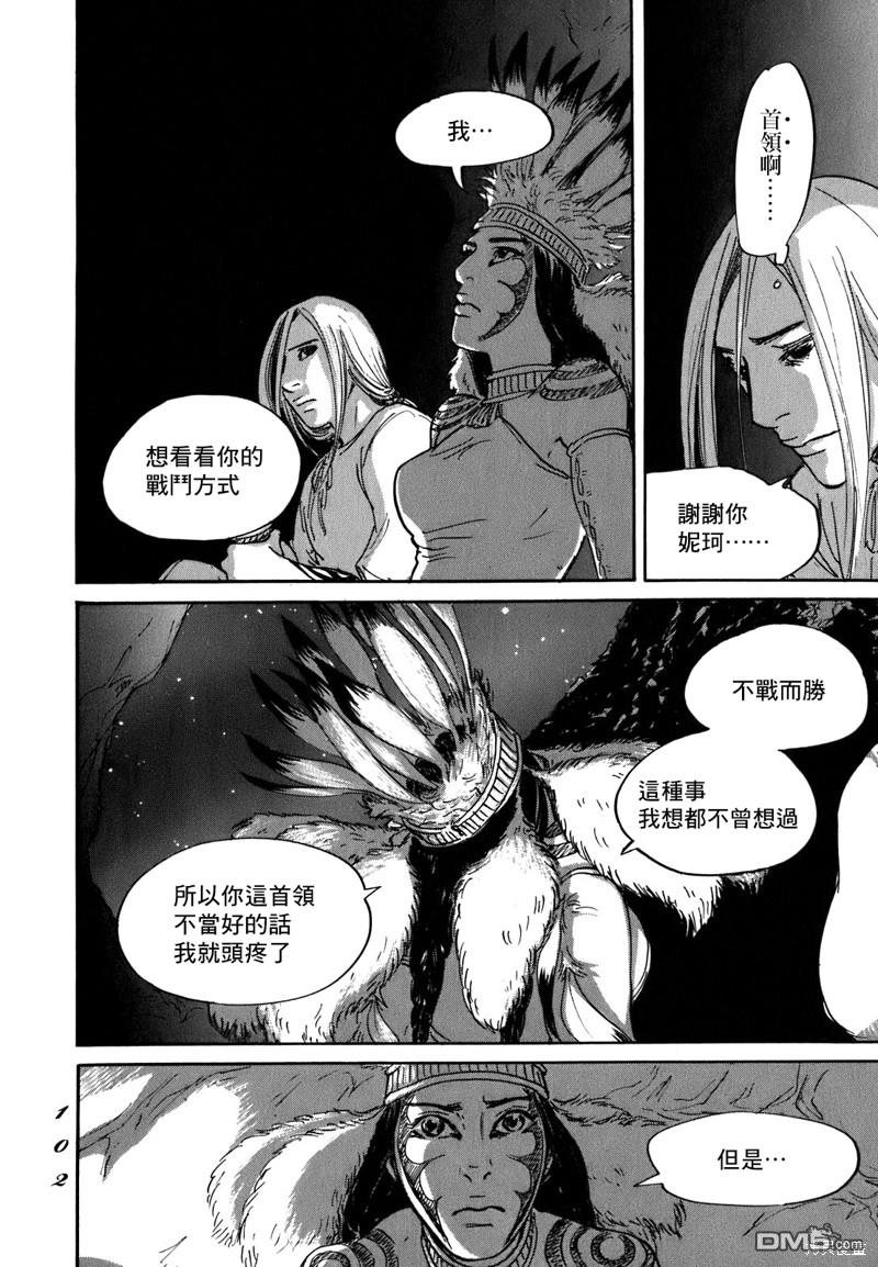 伊穆里 第56话 第28页