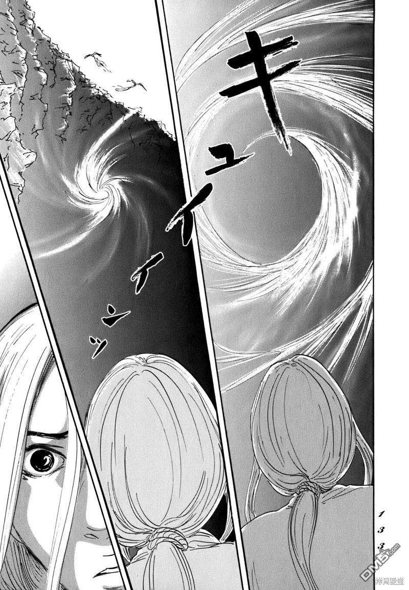 伊穆里 第57话 第27页