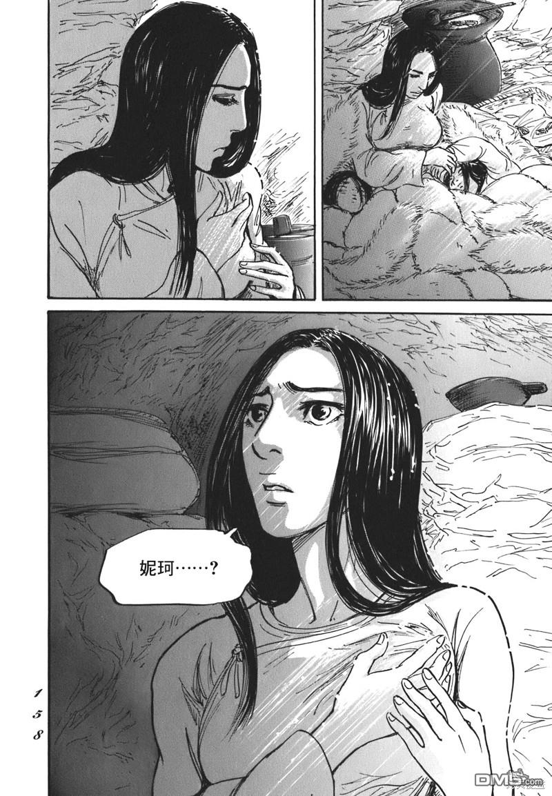 伊穆里 第58话 第19页