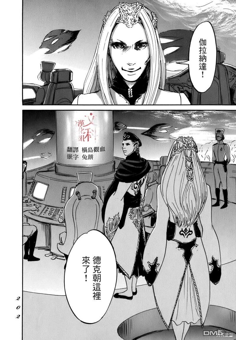 伊穆里 第59话 第29页