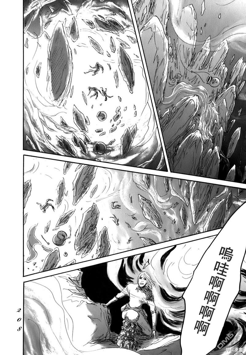伊穆里 第59话 第35页