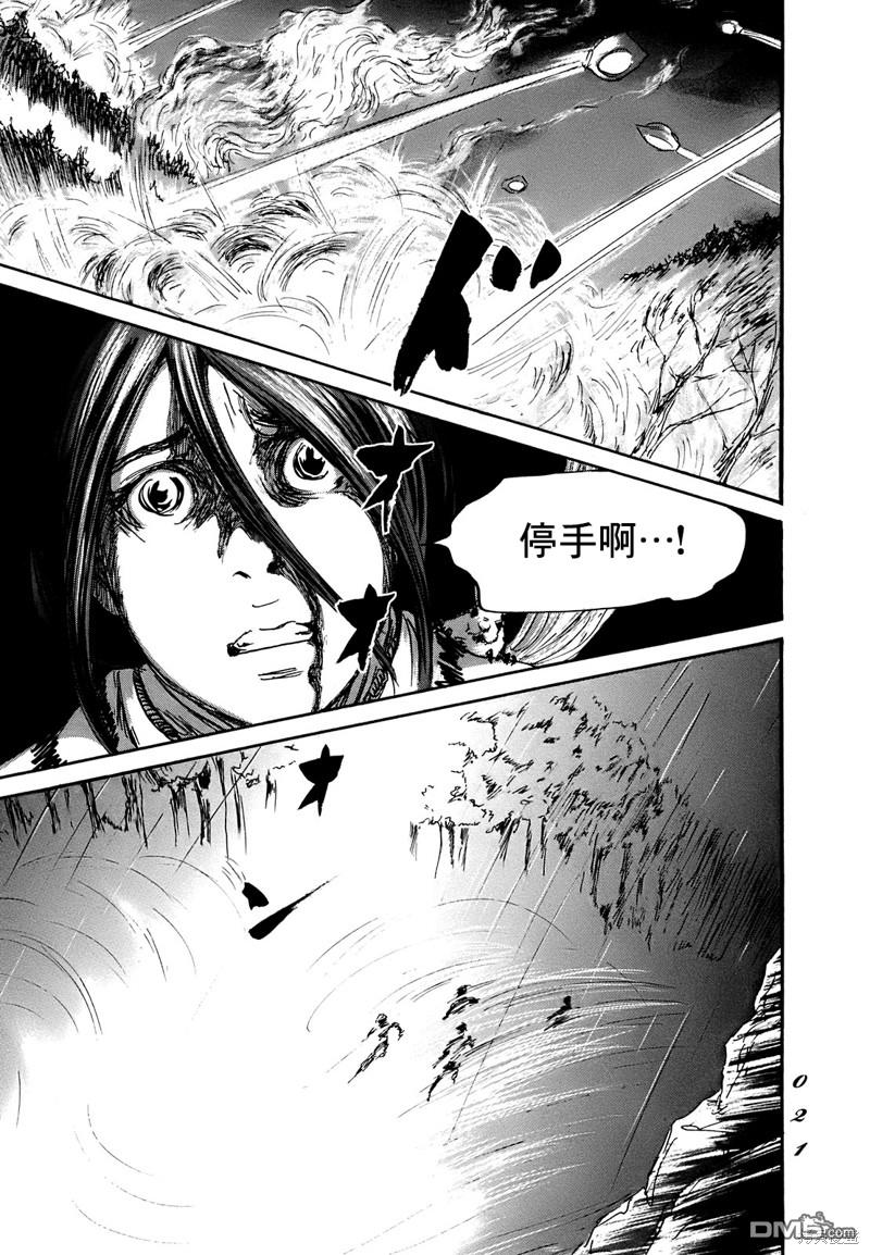 伊穆里 第60话 第18页
