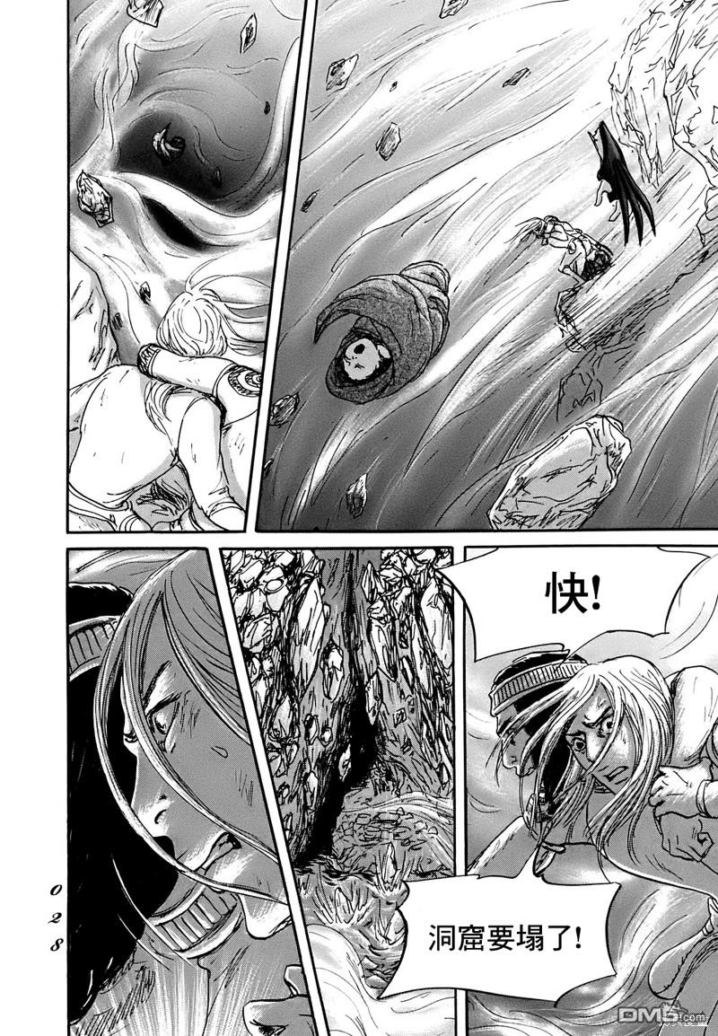 伊穆里 第60话 第25页