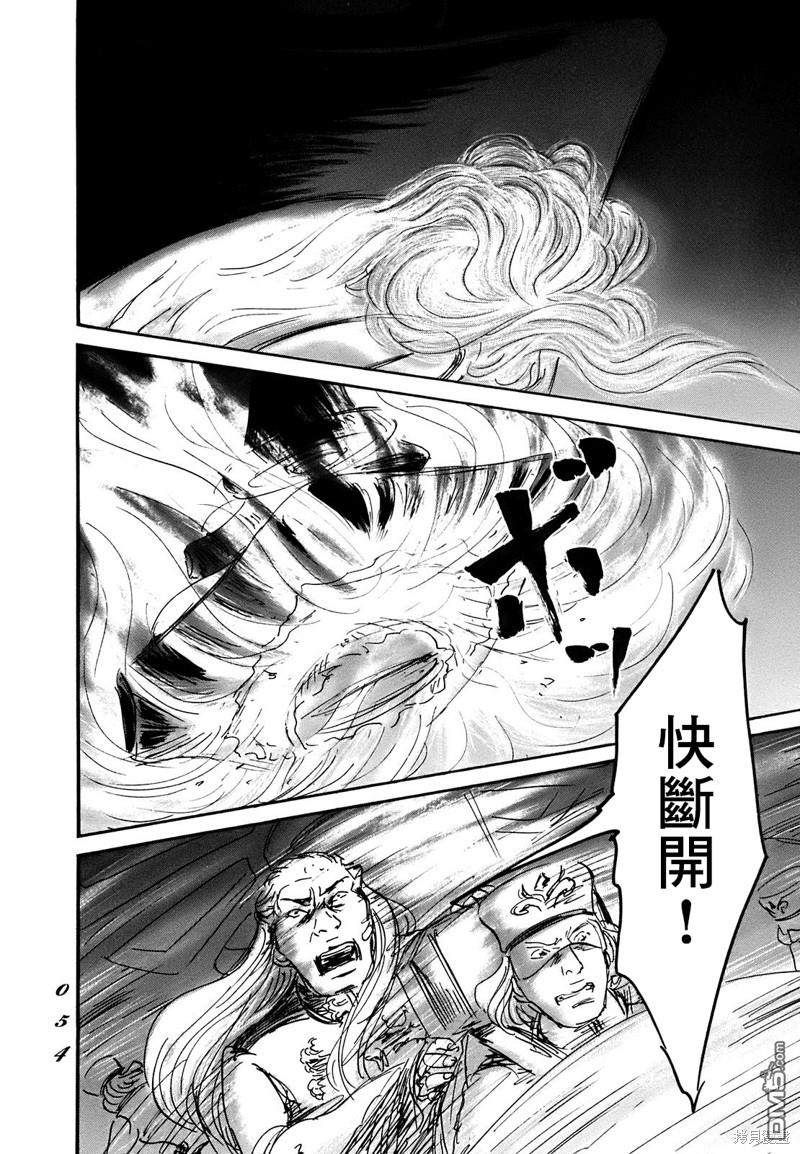 伊穆里 第61话 第15页