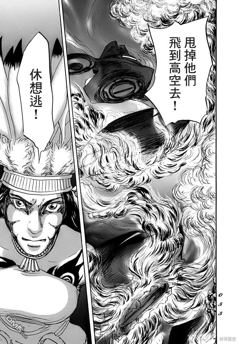 伊穆里 第61话 第16页