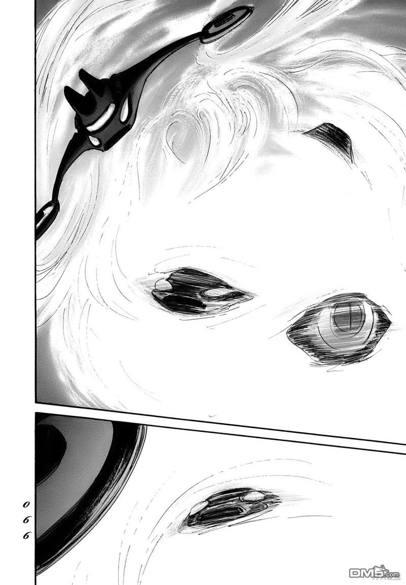 伊穆里 第61话 第24页