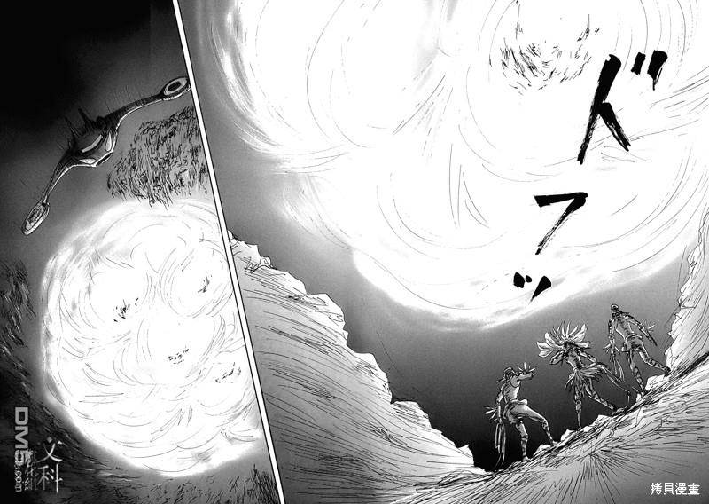 伊穆里 第61话 第26页