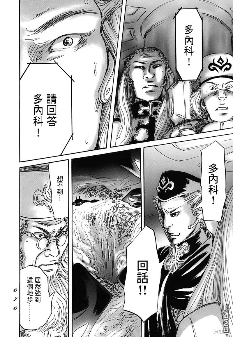 伊穆里 第61话 第27页