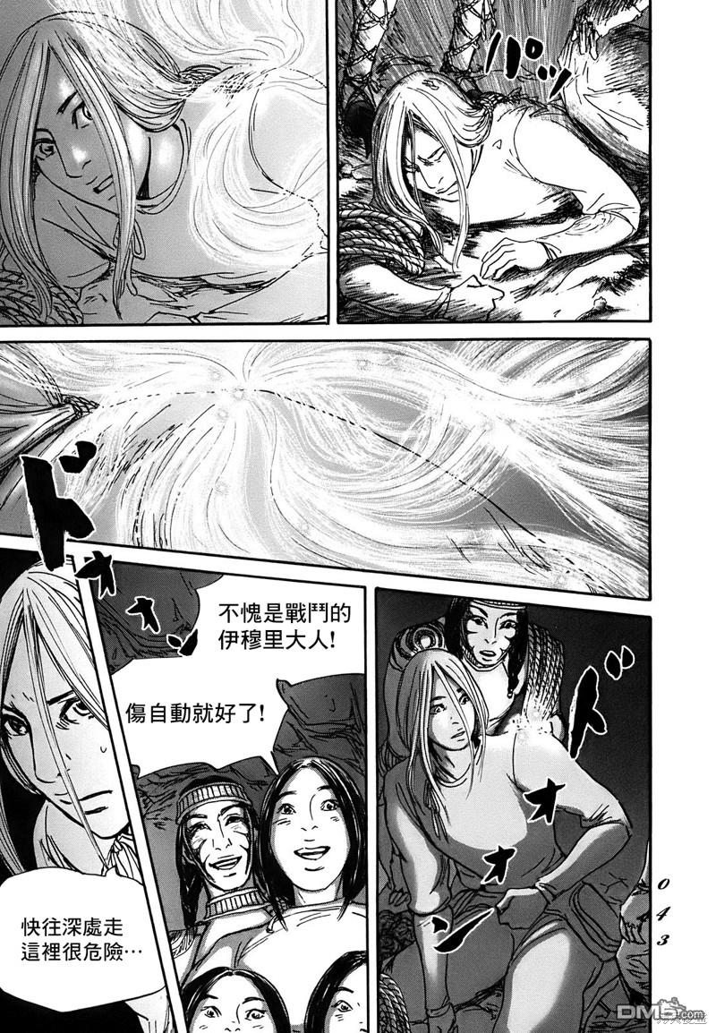 伊穆里 第61话 第5页