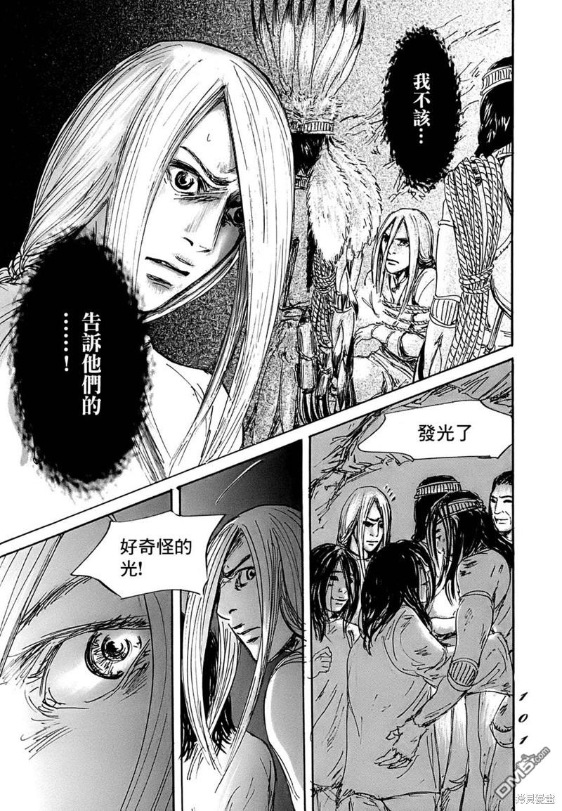 伊穆里 第62话 第29页