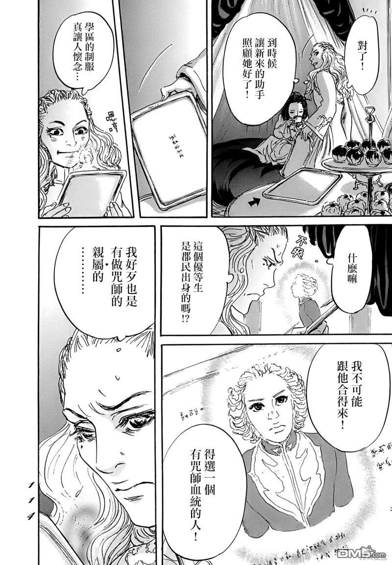伊穆里 第63话 第10页