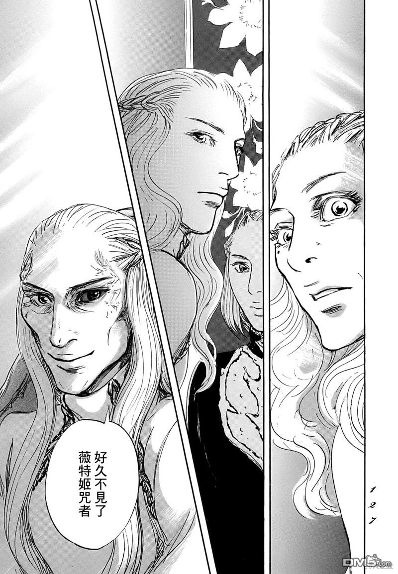 伊穆里 第63话 第23页