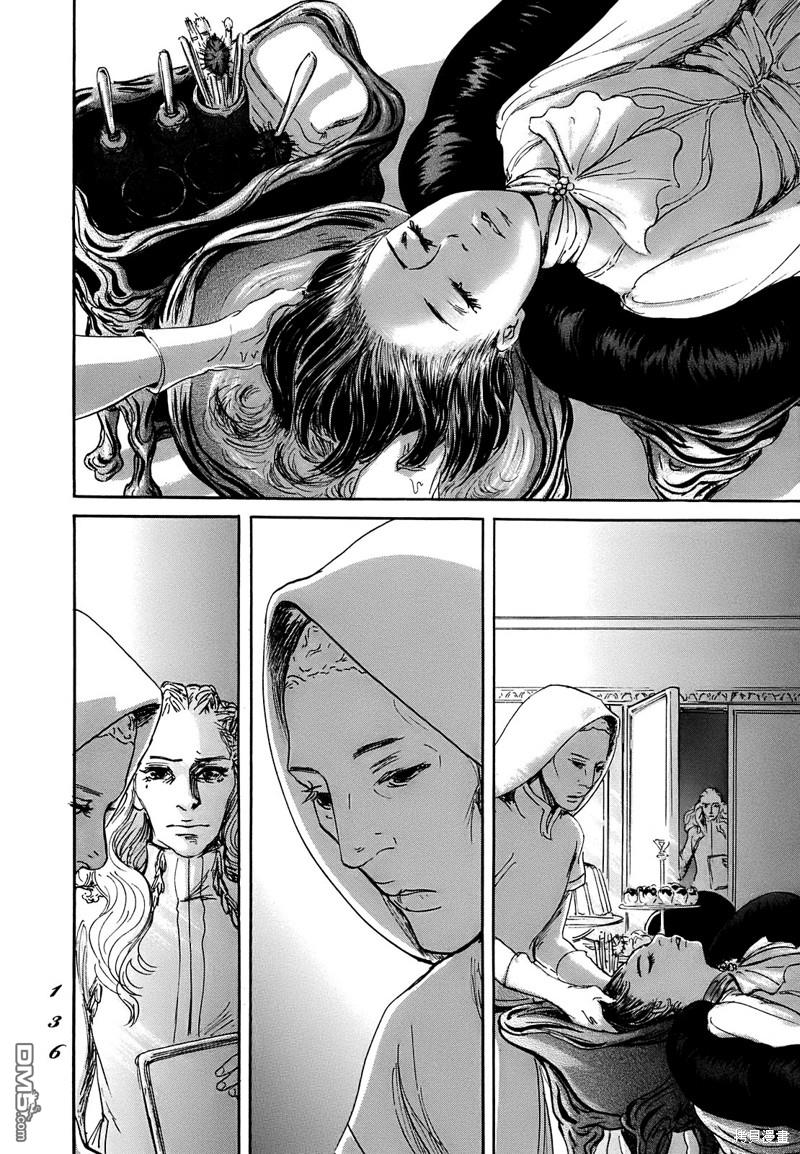 伊穆里 第63话 第32页