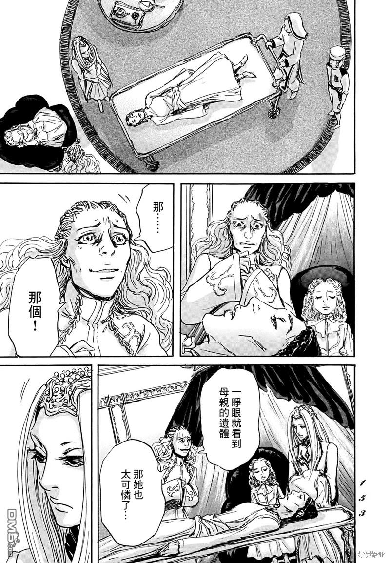 伊穆里 第64话 第15页