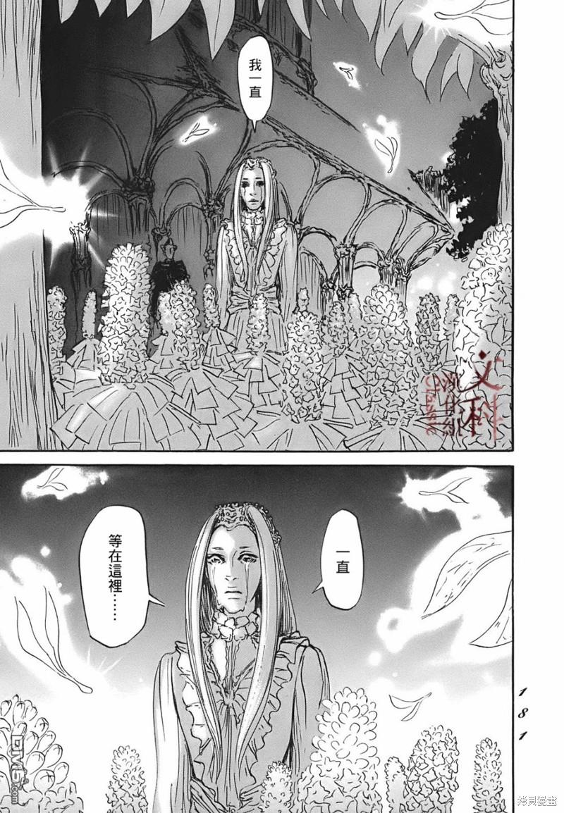 伊穆里 第65话 第11页