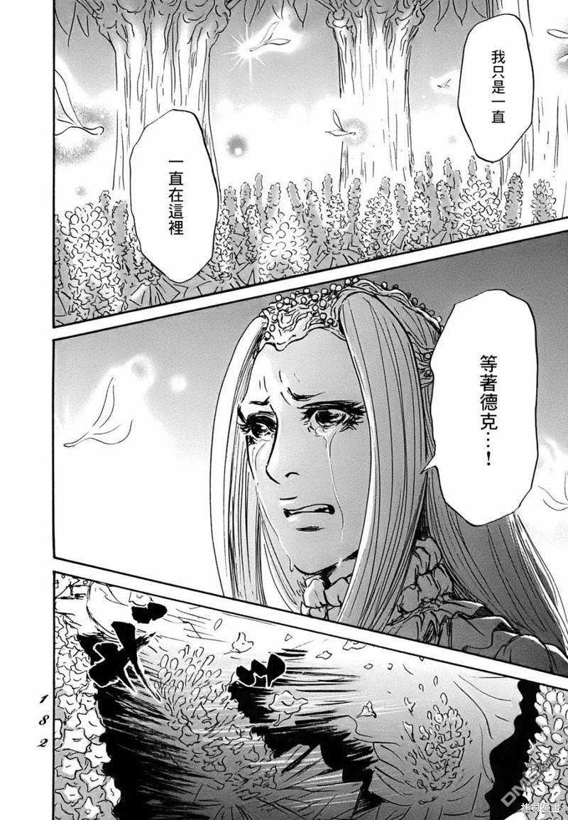 伊穆里 第65话 第12页