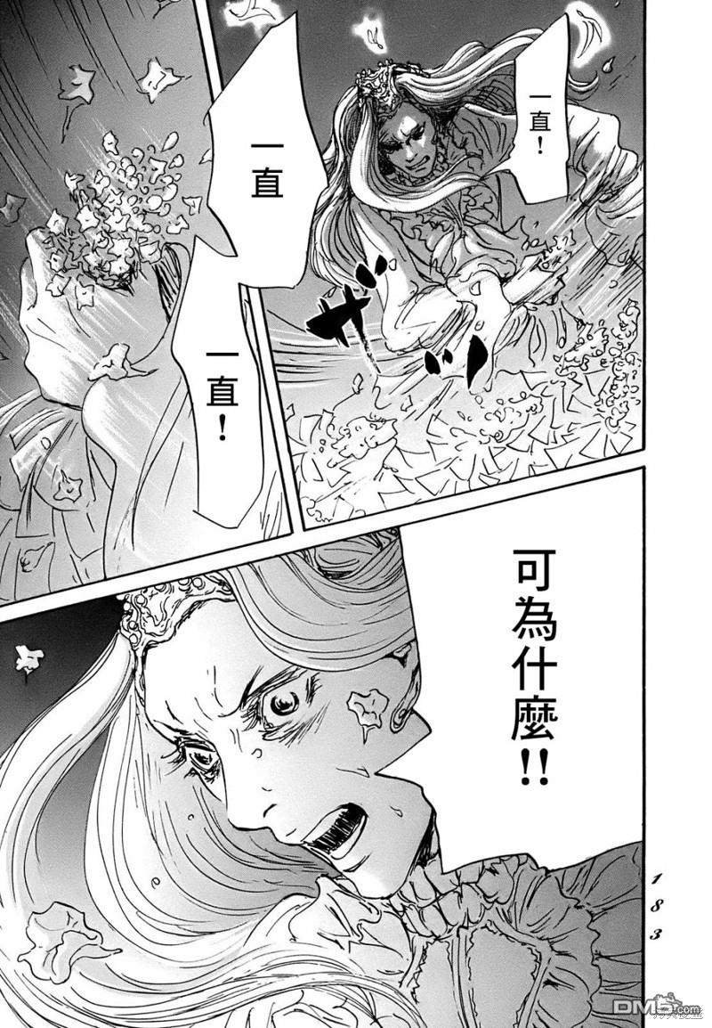 伊穆里 第65话 第13页