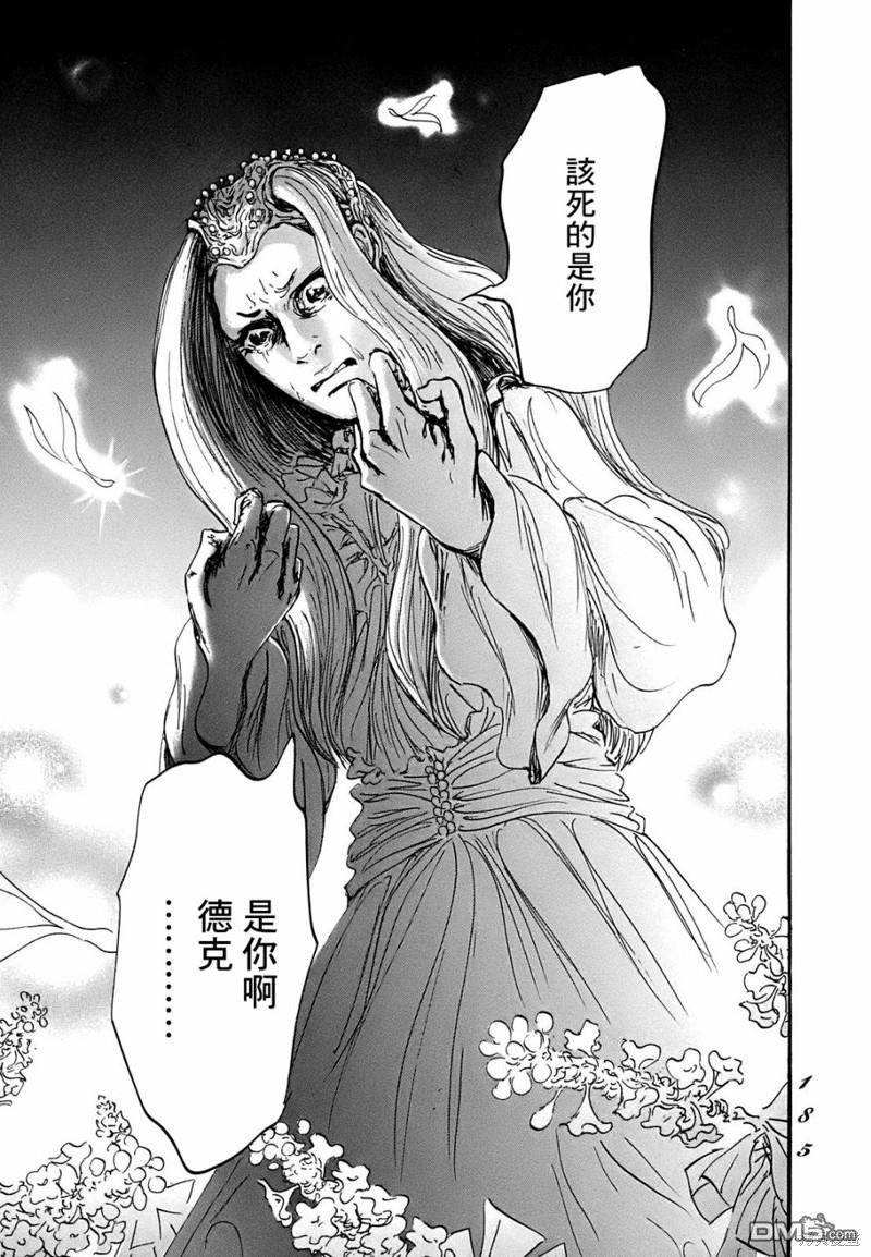 伊穆里 第65话 第15页