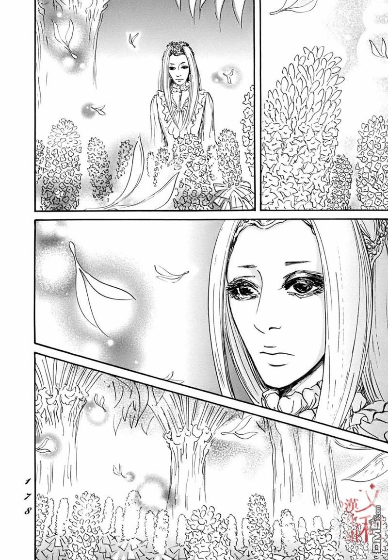 伊穆里 第65话 第8页