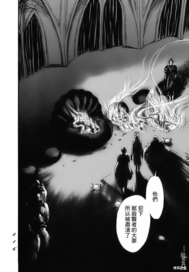 伊穆里 第66话 第12页