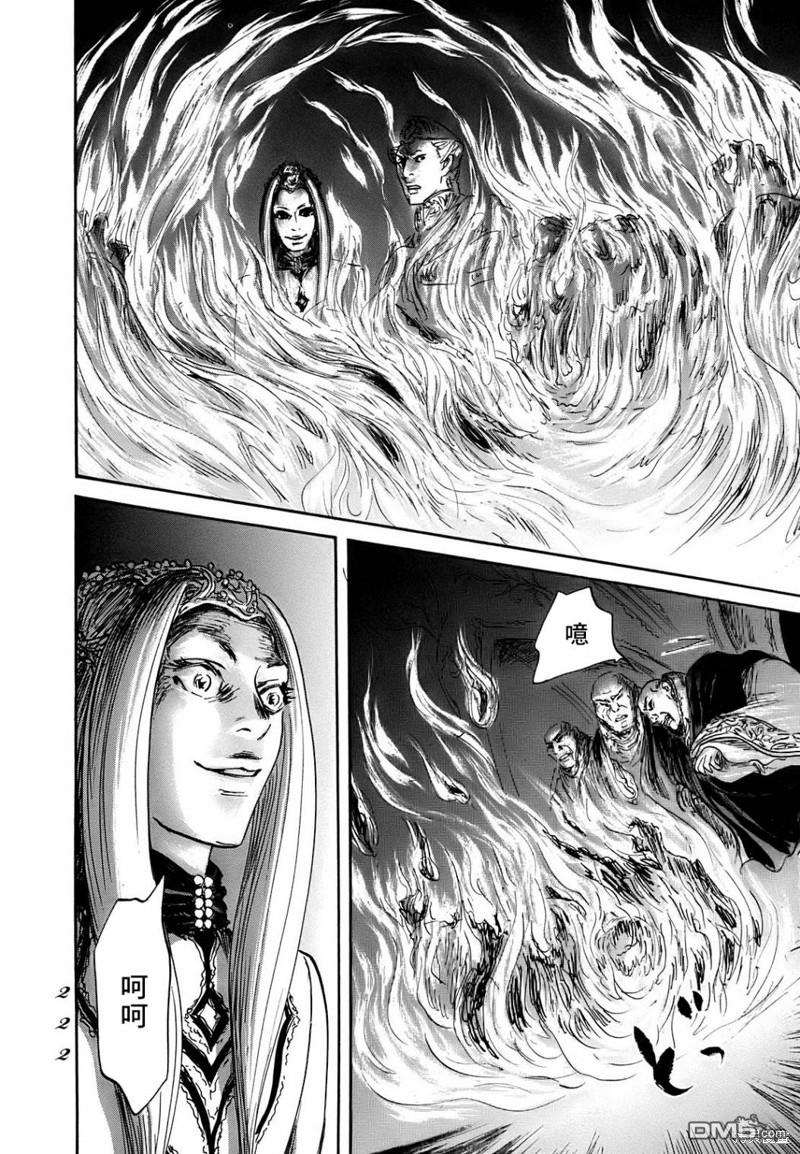伊穆里 第66话 第18页