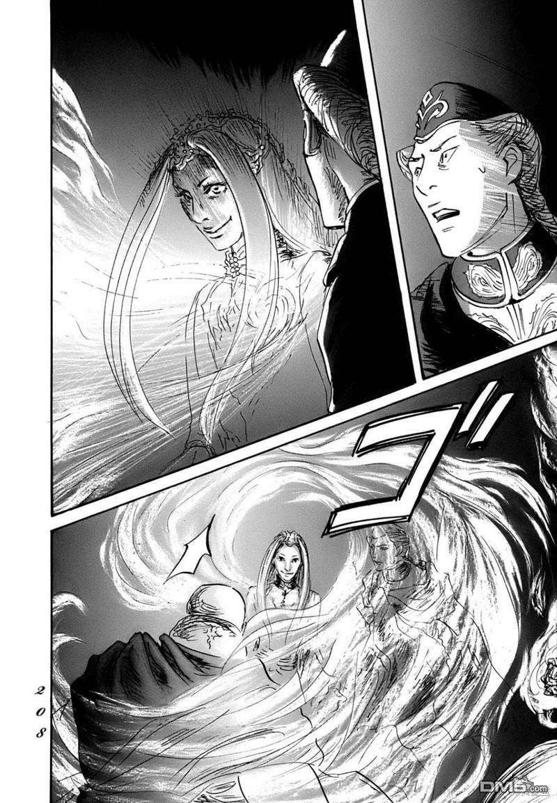 伊穆里 第66话 第5页
