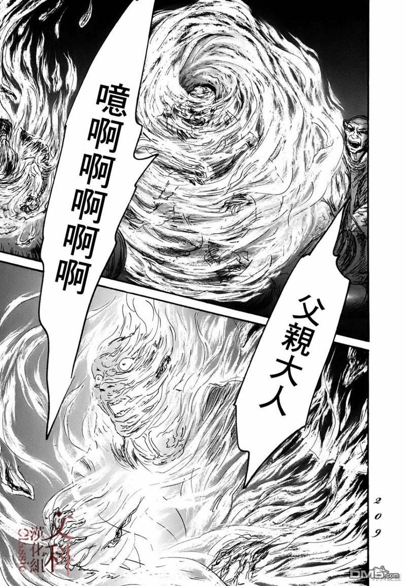 伊穆里 第66话 第6页