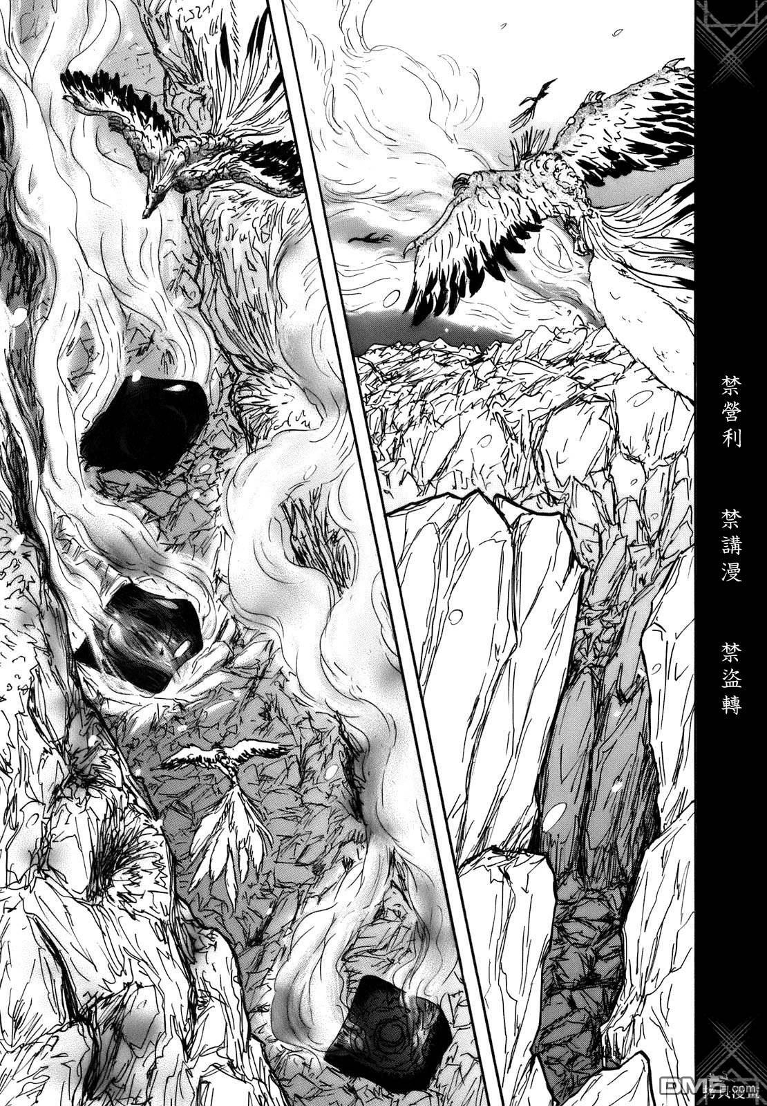 伊穆里 第68话 第11页