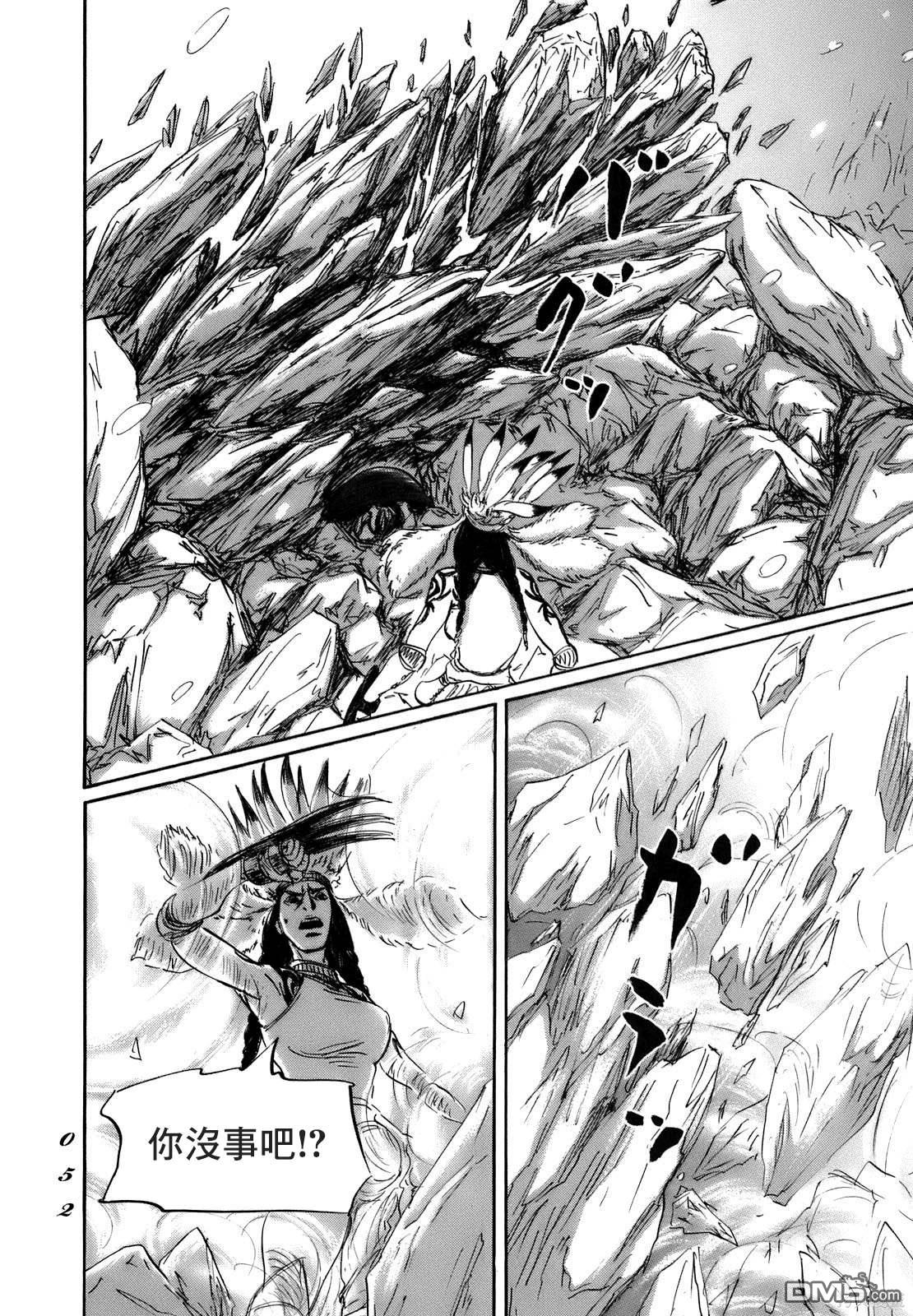 伊穆里 第68话 第14页