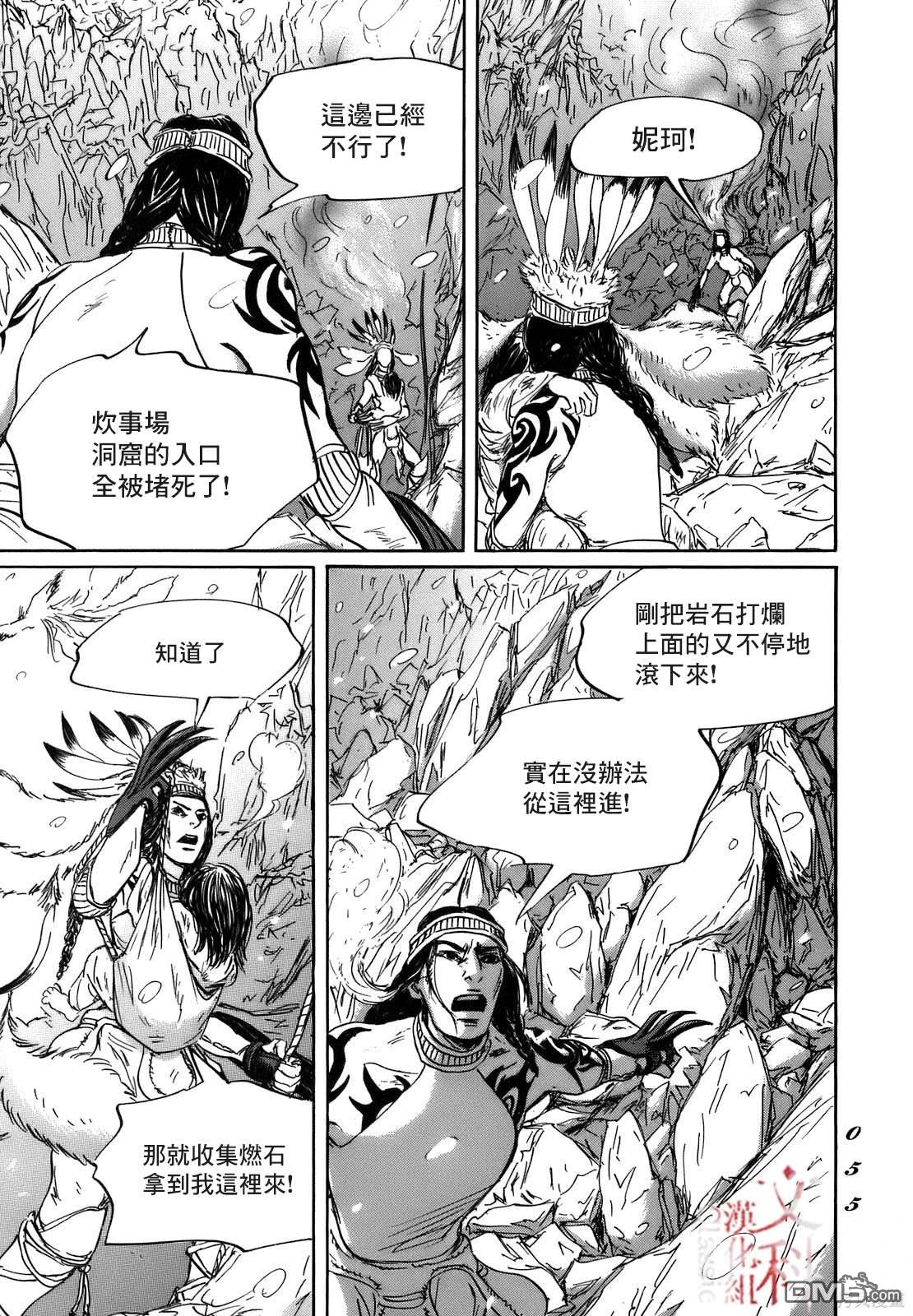 伊穆里 第68话 第17页