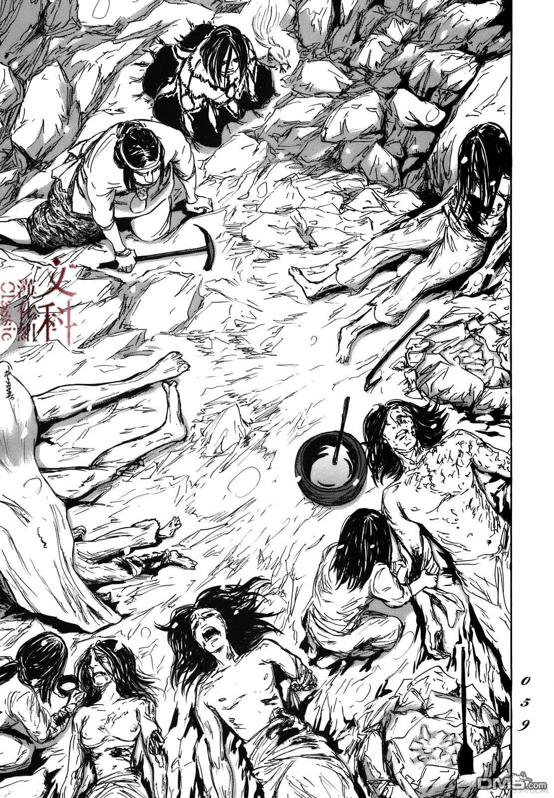 伊穆里 第68话 第21页