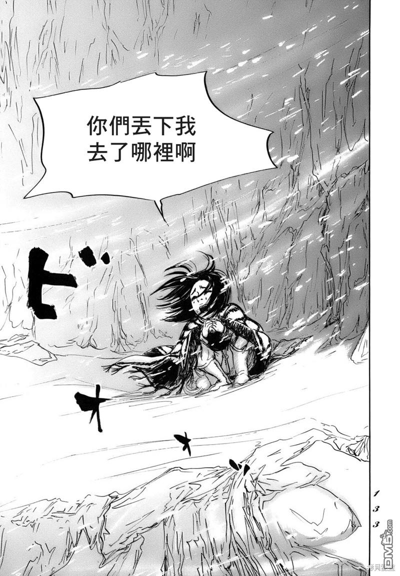 伊穆里 第70话 第31页