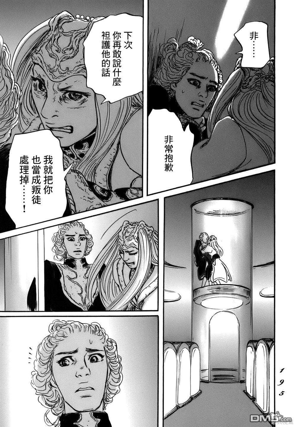 伊穆里 第72话 第29页