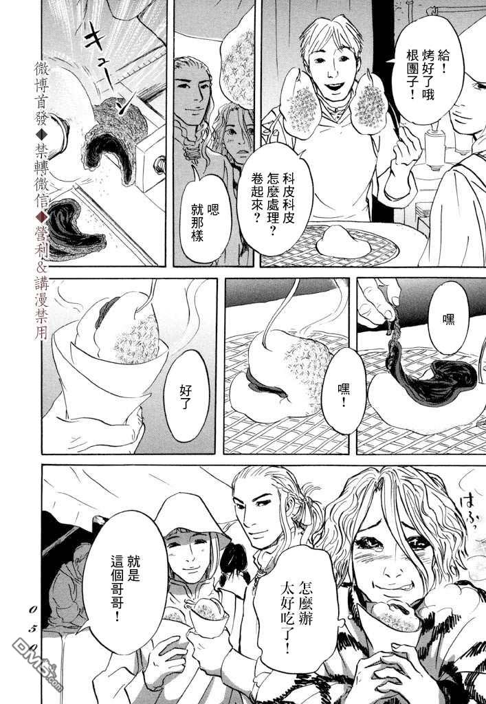 伊穆里 第7话 伊穆里之城 第12页