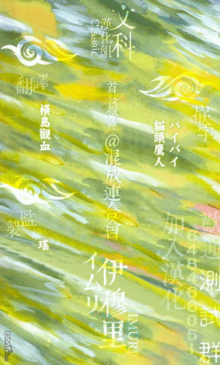 伊穆里 第7话 伊穆里之城 第34页