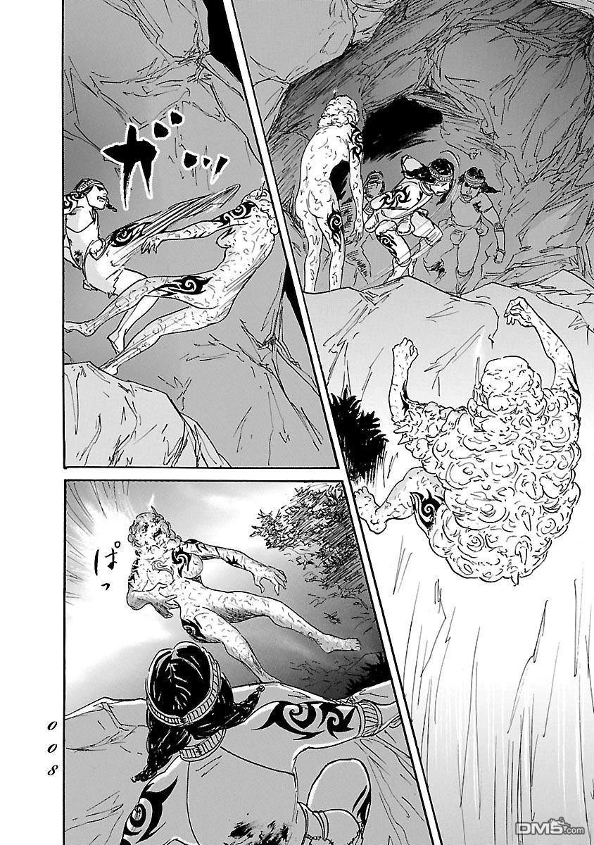 伊穆里 第80话 第6页