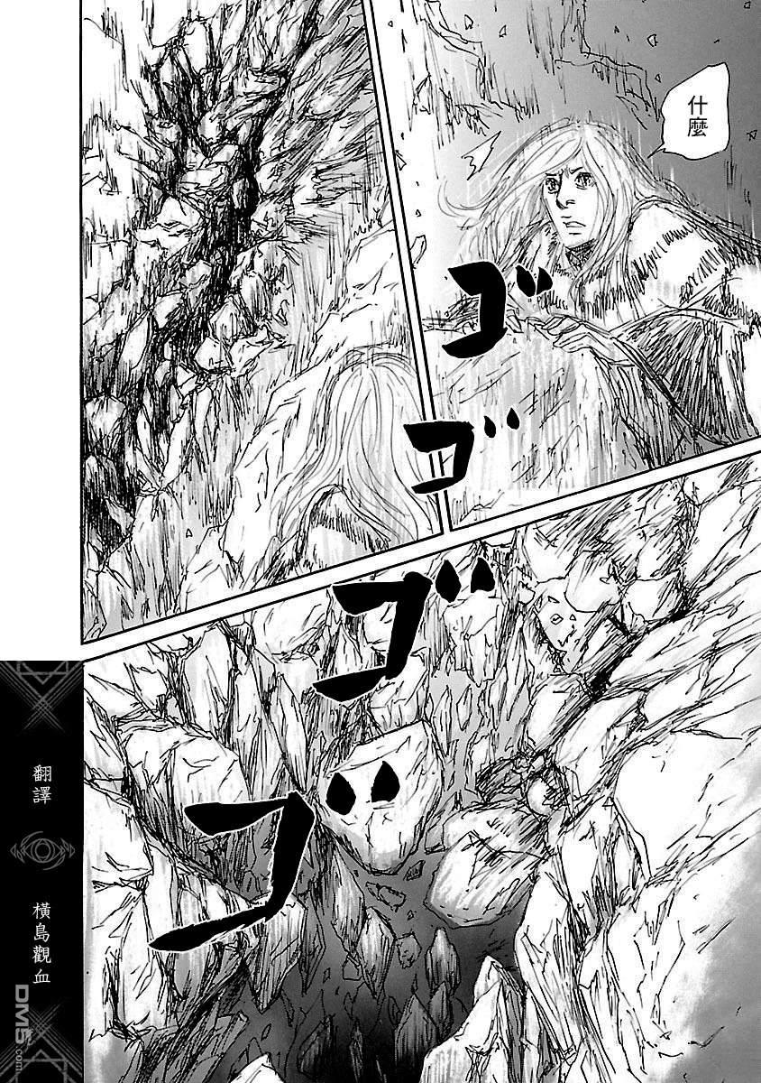 伊穆里 第81话 第10页