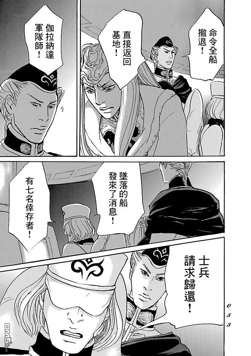 伊穆里 第81话 第15页