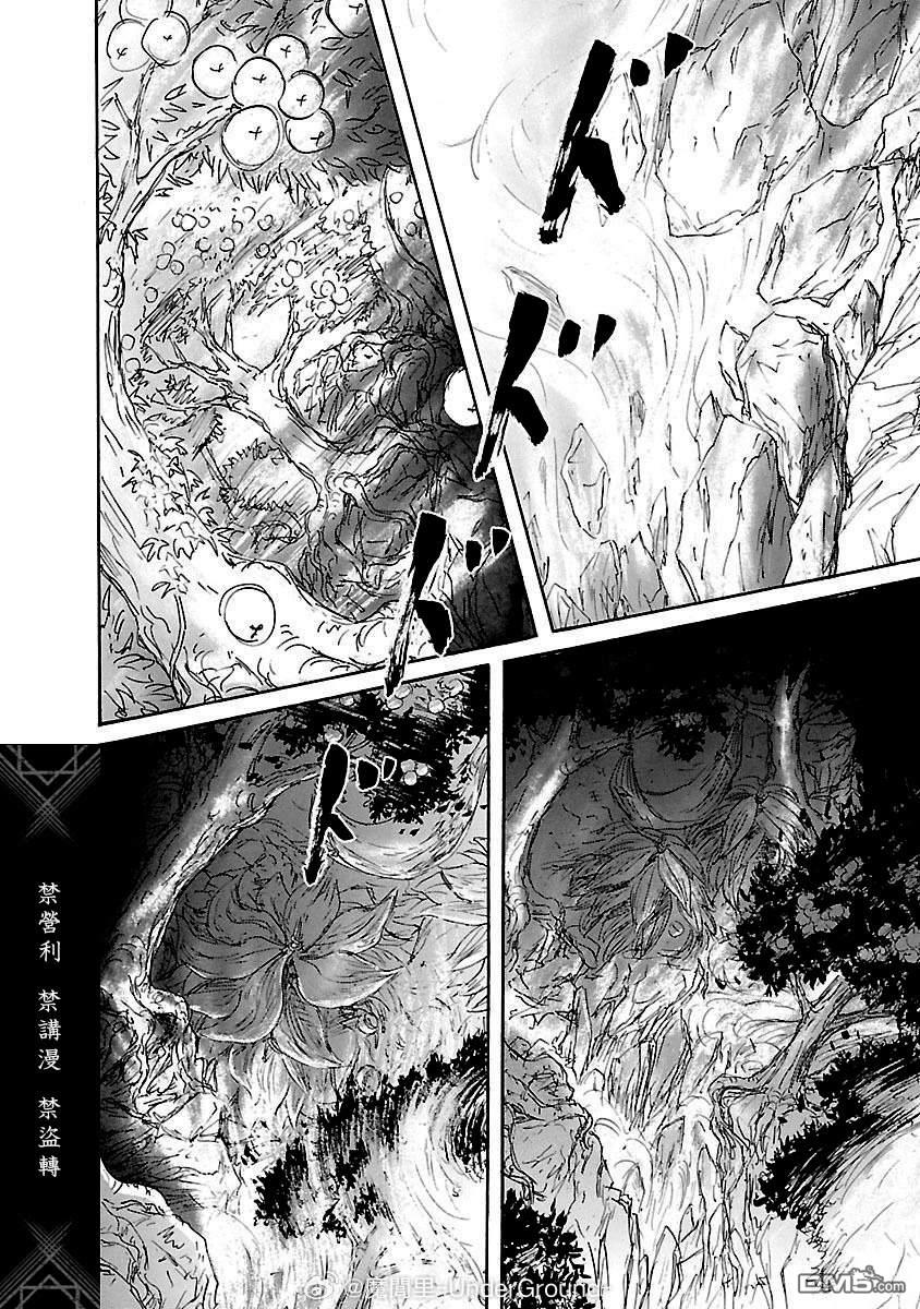伊穆里 第81话 第16页